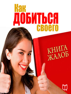 cover image of Book of Complaints